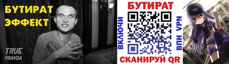 БУТИРАТ оксана сколько стоит гидра вход Курск