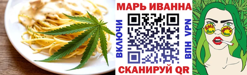 Печенье с ТГК марихуана Курск