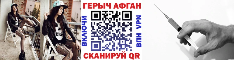 купить закладку  Курск  Героин Афган 