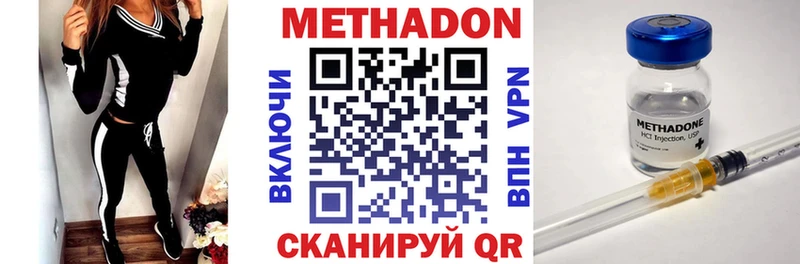 Метадон белоснежный Курск