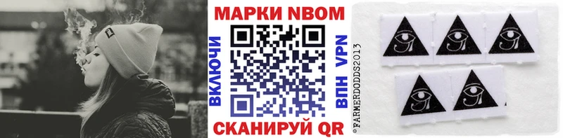 Марки 25I-NBOMe 1,5мг  Курск 